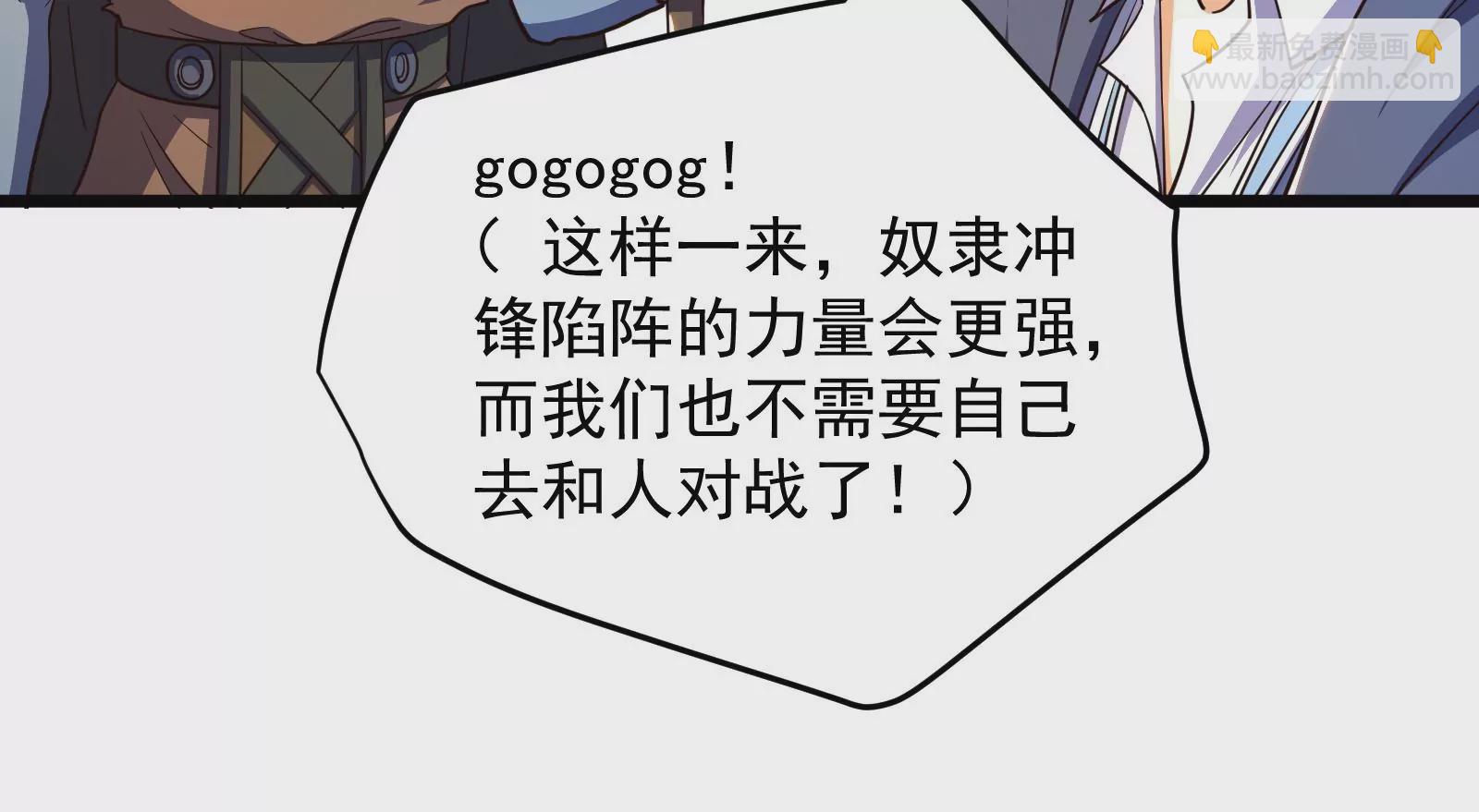 古神遊戲 - 第69話 殘酷！突如其來的出手(1/3) - 2